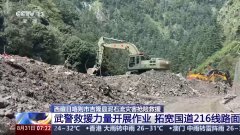 <b>向吉隆港口焦点受灾区域推进</b>